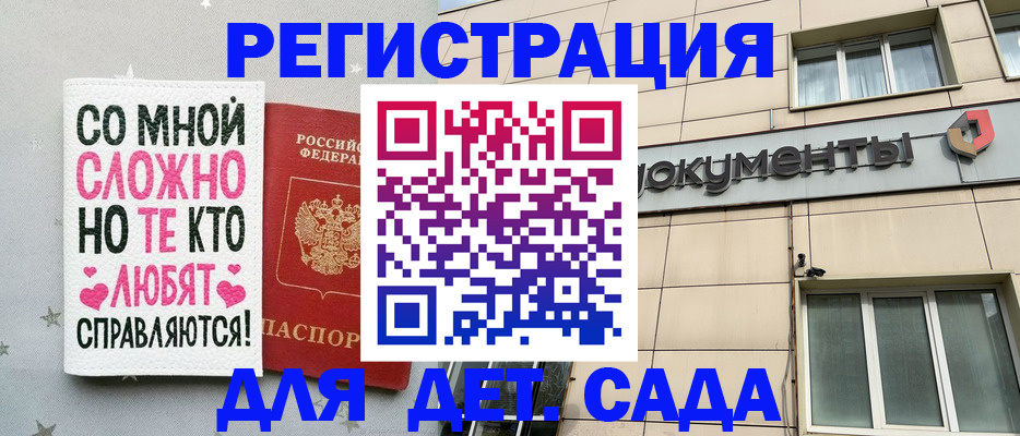 временная регистрация 2025 в Коряжме