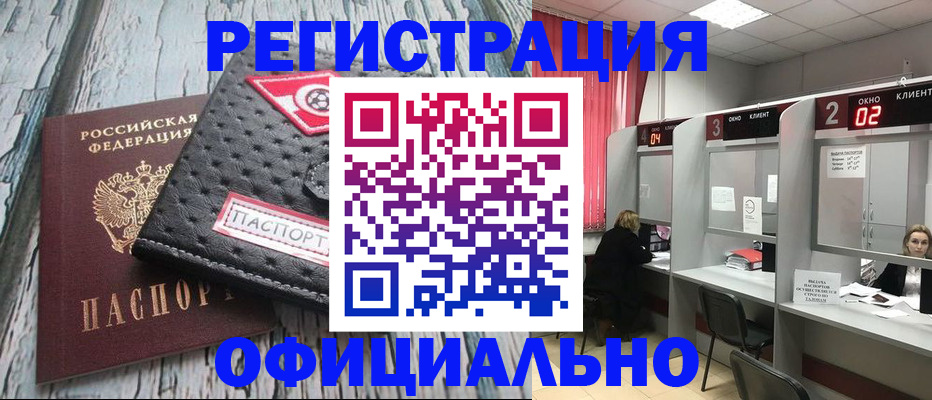 временная регистрация для школы в Коряжме