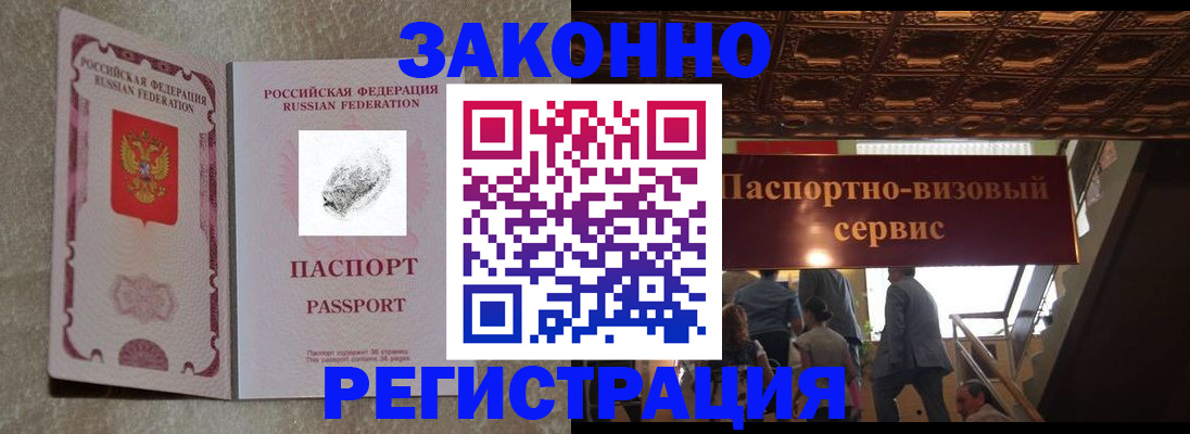 временная регистрация гарантия в Коряжме