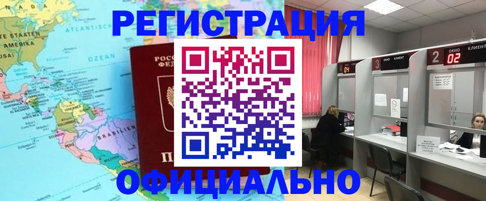 временная регистрация гарантия в Коряжме