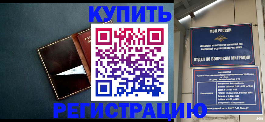 временная регистрация недорого в Коряжме