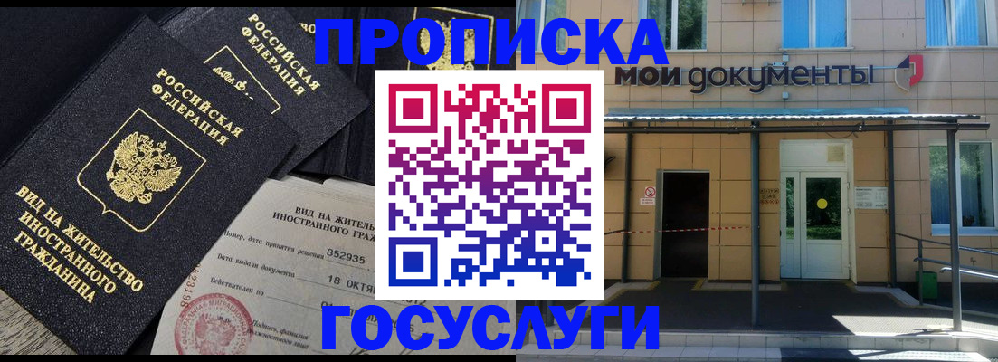 прописка иностранных граждан в Коряжме