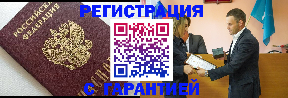 временная регистрация поиск в Коряжме