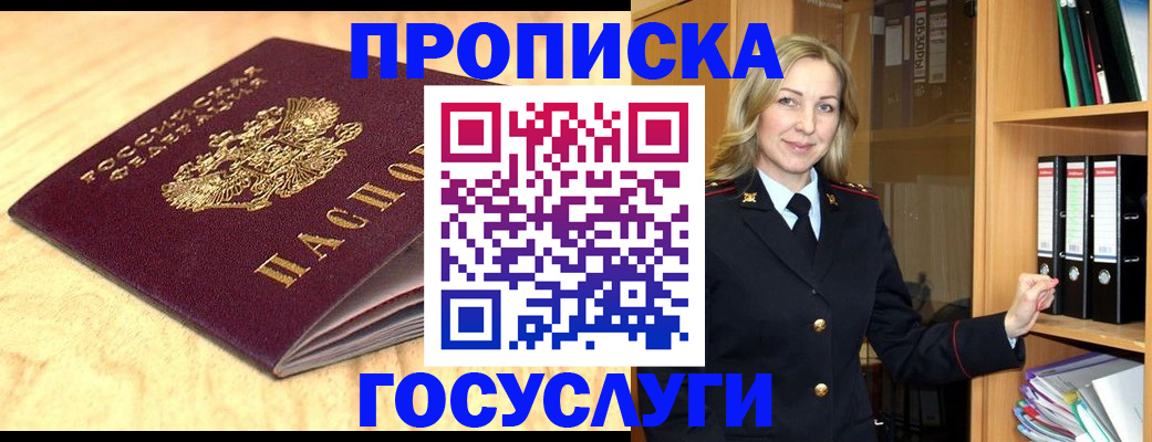 временная регистрация в квартире в Коряжме